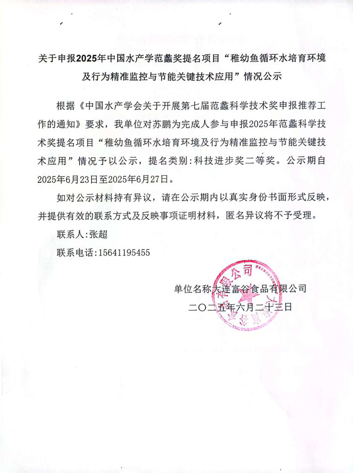 �����걨2025���й�ˮ��ѧ��󻽱������Ŀ��������ѭ��ˮ�������� ����Ϊ��׼��������Ҫ������Ӧ�á����ι�ʾ